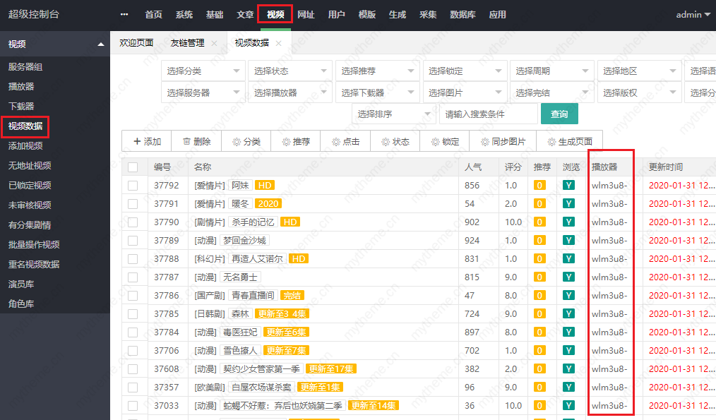 苹果cms采集后无法播放原因排查及解决教程（苹果cms采集完没有播放地址）