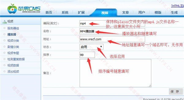 苹果CMSv8版本整合ckplayer播放器插件