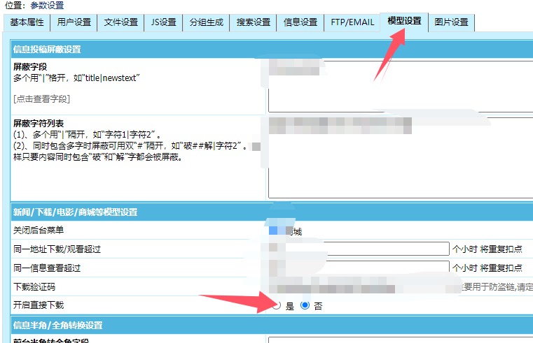 苹果cms模板帝国CMS弹出窗口下载方式改为点击链接直接下载教程