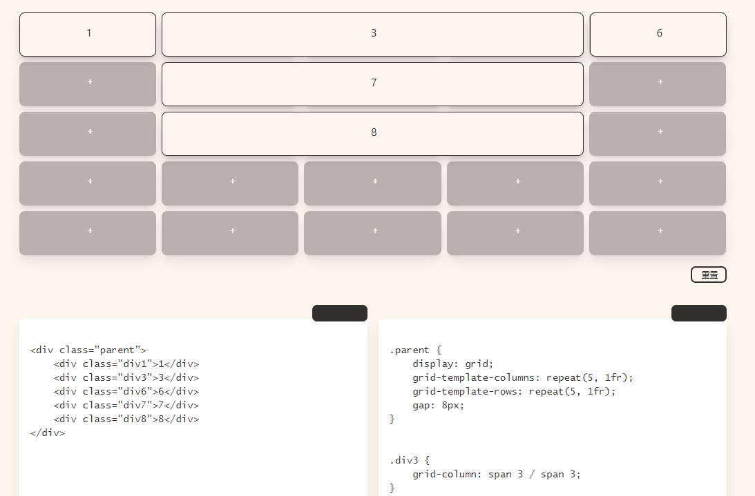 苹果cms模板使用CSS Grid Generator拖拽生成响应式栅格代码