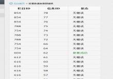 帝国cms刷新报错doesn’t exist修复插件