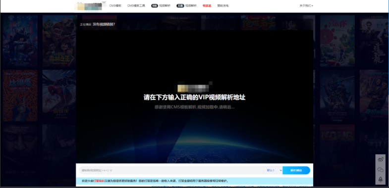 在线vip视频解析源码-全民VIP视频解析模板
