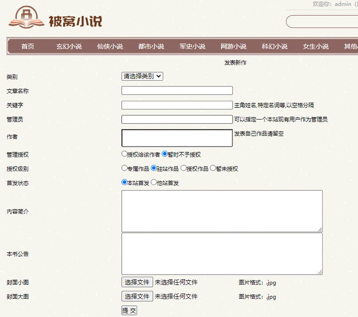苹果cms模板苹果cms